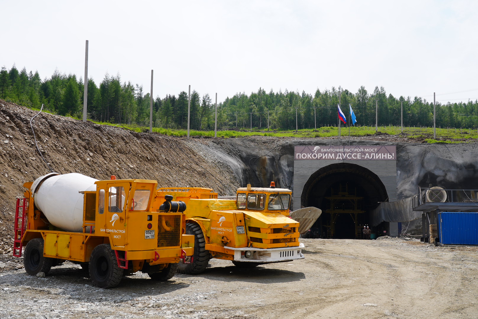 Бам тоннель проект