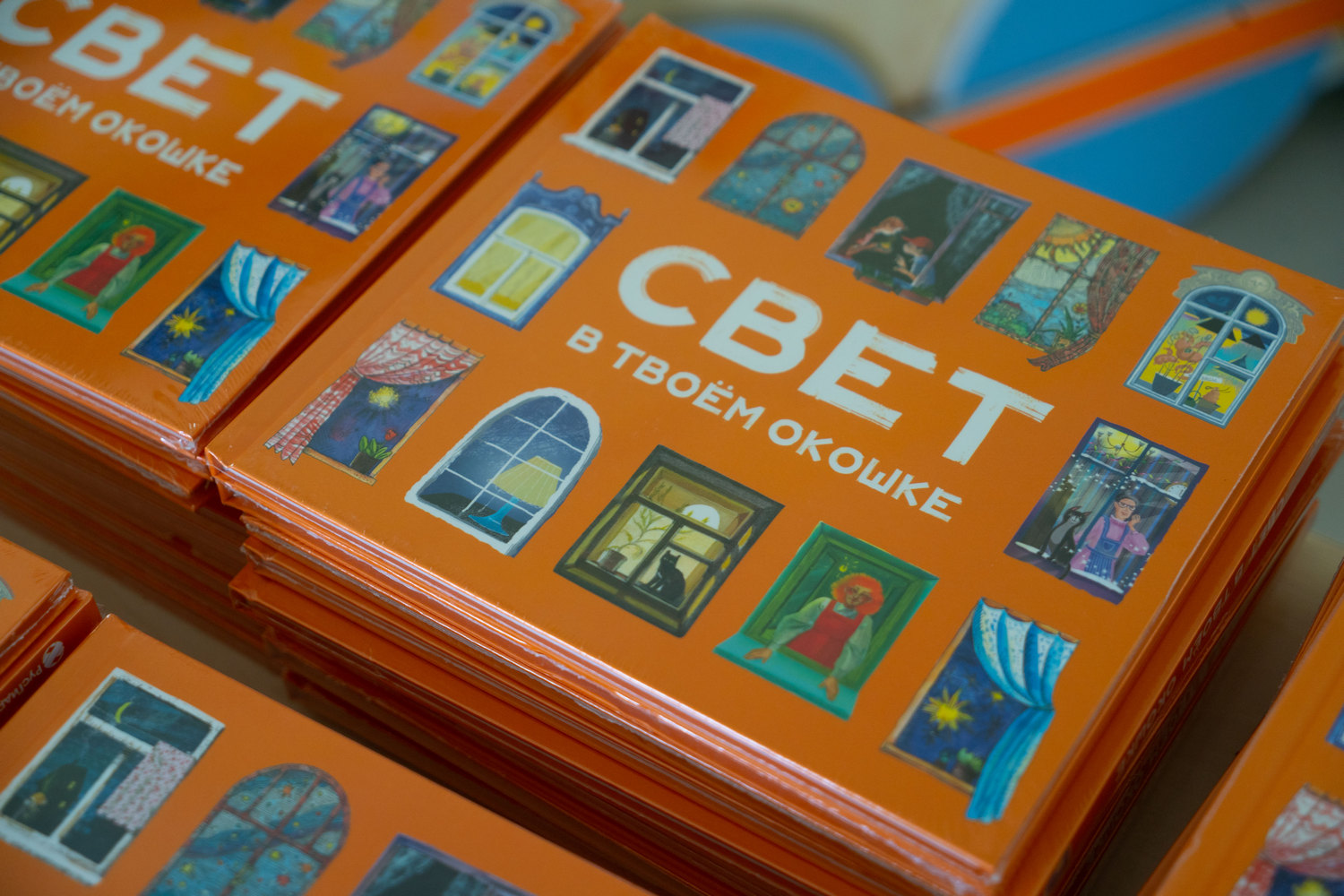 Энергетики ДРСК презентовали книгу «Свет в твоем окошке»