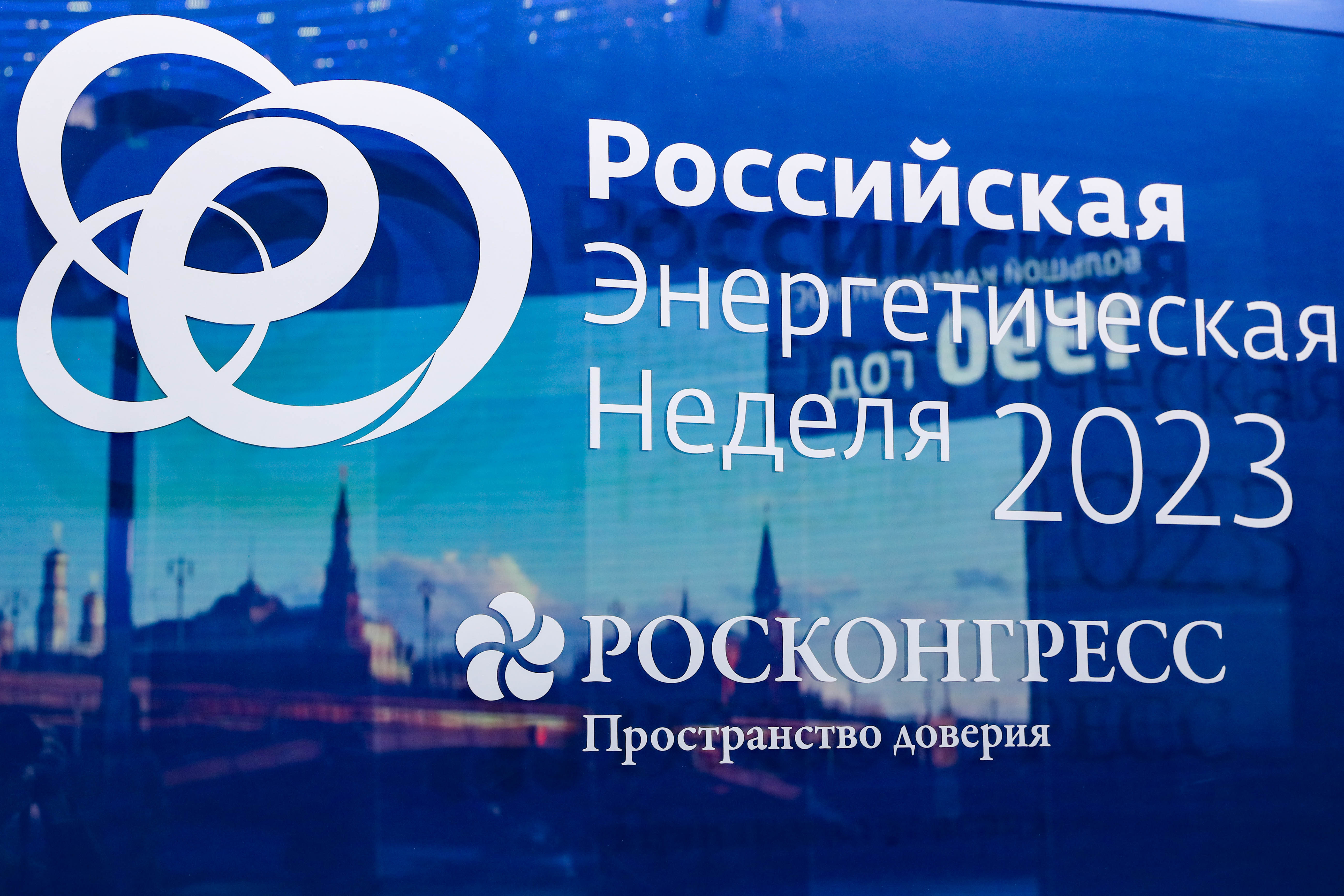 На «Российской энергетической неделе» обсудили синхронизацию развития  железнодорожной инфраструктуры и портовых мощностей