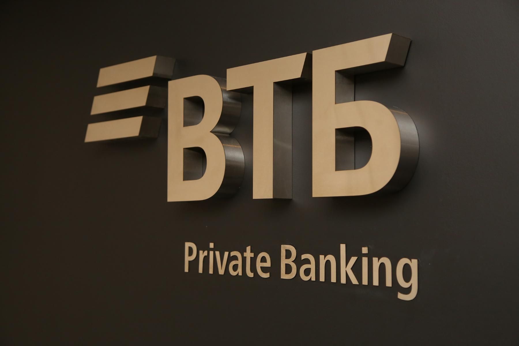 Втб банкинг. ВТБ private Banking. ВТБ private Banking логотип. ВТБ прайвет банкинг. Приват банкинг.