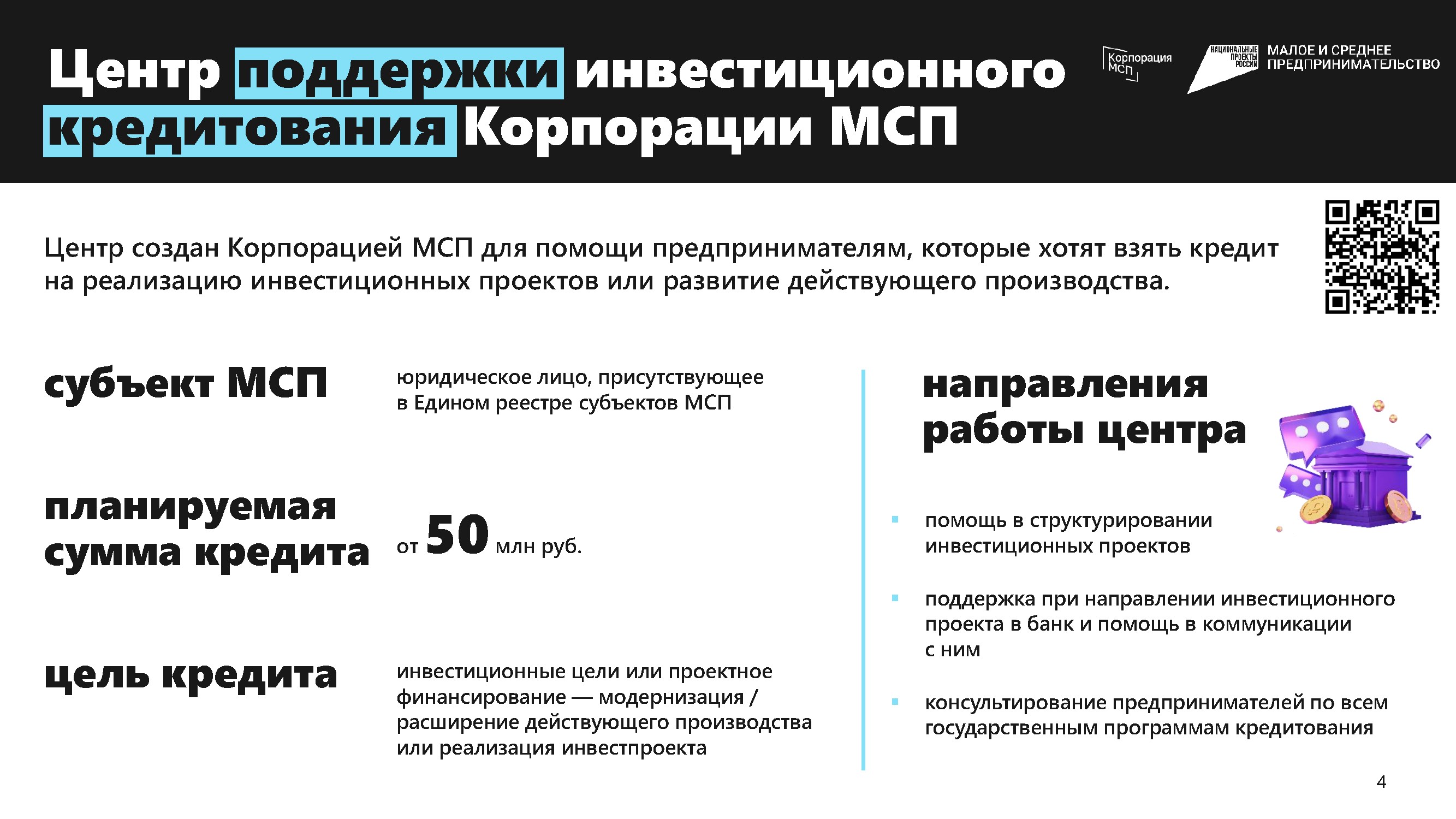 Льготные кредиты МСП оказались неподъёмными для микробизнеса Хабаровского  края