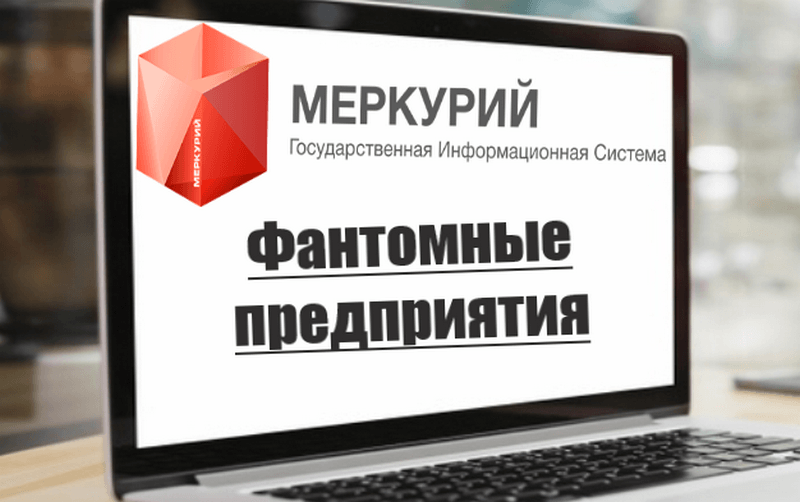 Продукция меркурий. Меркурий Россельхознадзор. Автоматизированная информационная система «Меркурий». Ветеринарная компания Меркурий. Техподдержка Меркурий Россельхознадзор телефон.