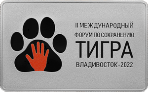 Банк России выпустил памятную серебряную монету c тигром
