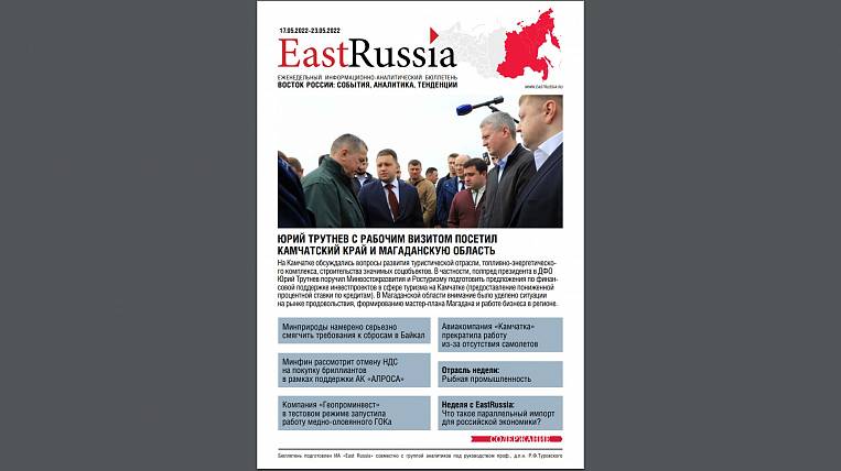 Бюллетень EastRussia: «Авиакомпания «Камчатка» прекратила деятельность
