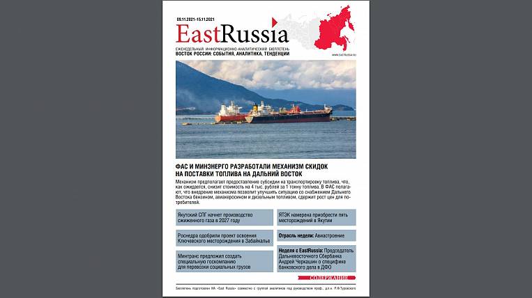Бюллетень EastRussia: освоение Чульбаткана обойдется дороже