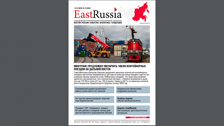 Бюллетень EastRussia: более чем на треть нарастила добычу угля Якутия