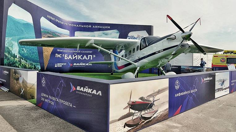The project for the production of the aircraft "Baikal" enters an active phase