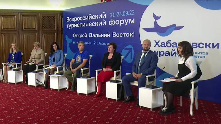 Онлайн-марафон «Отдыхаем в Хабаровском крае – 2022» дал старт форуму «Открой Дальний Восток»